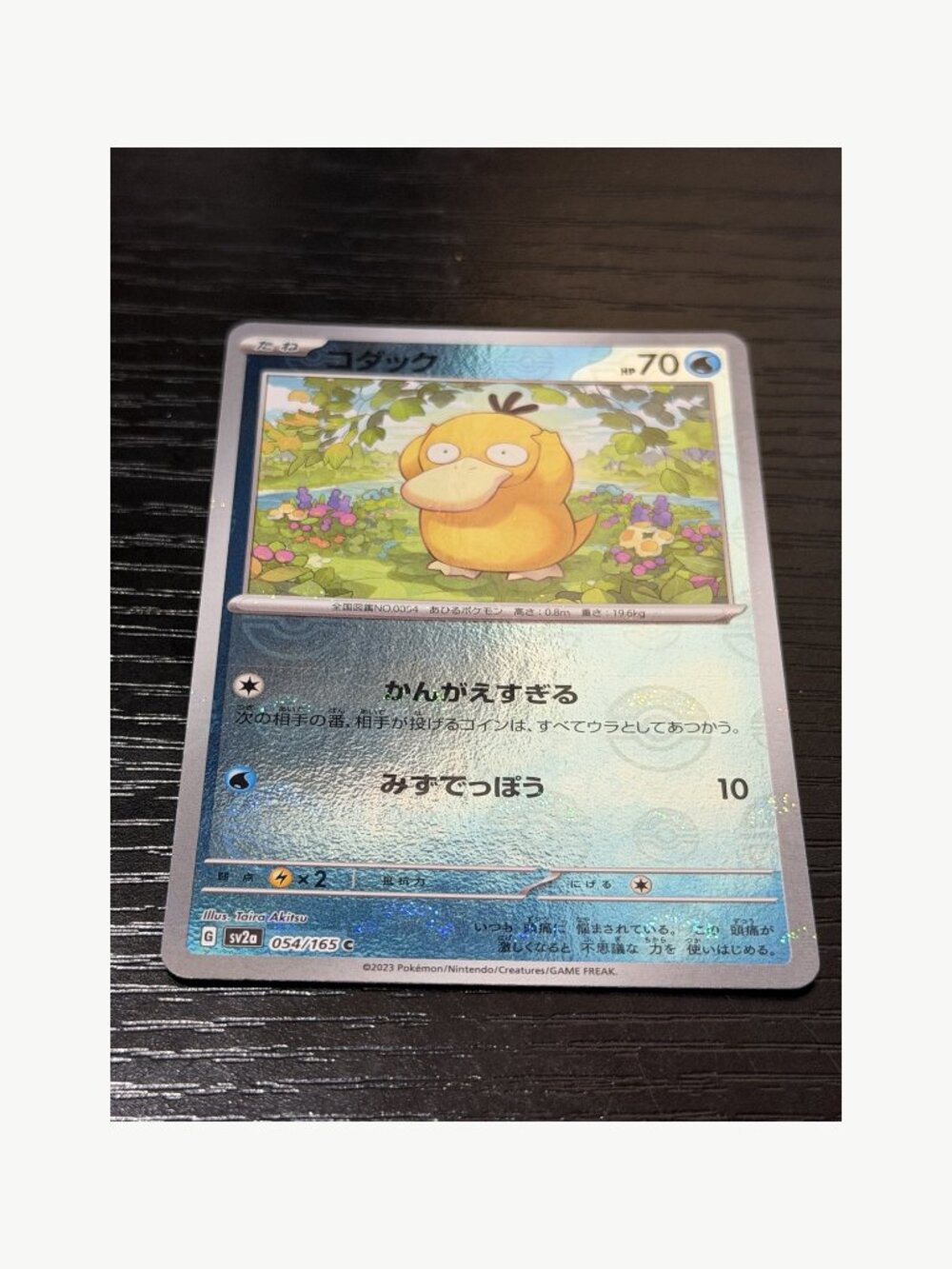 2023 Pokemon JP Psyduck 054/165 Poke Ball Rev Holo Raw NM
